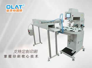 自動化移印機(jī) 單色自動上下料+烤箱、振動盤系統(tǒng)